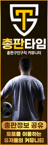 토토총판